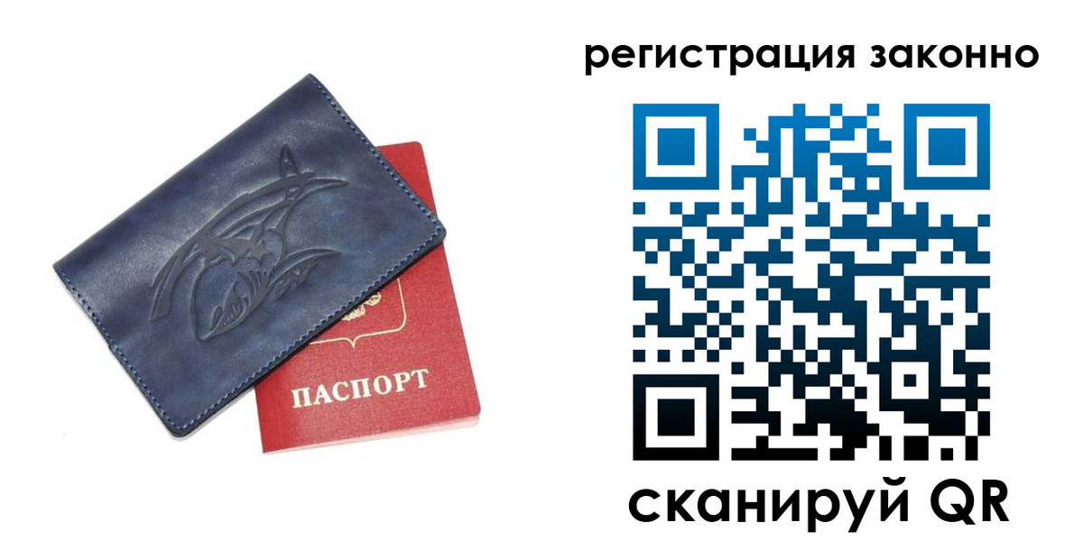 временная регистрация купить в Туапсе