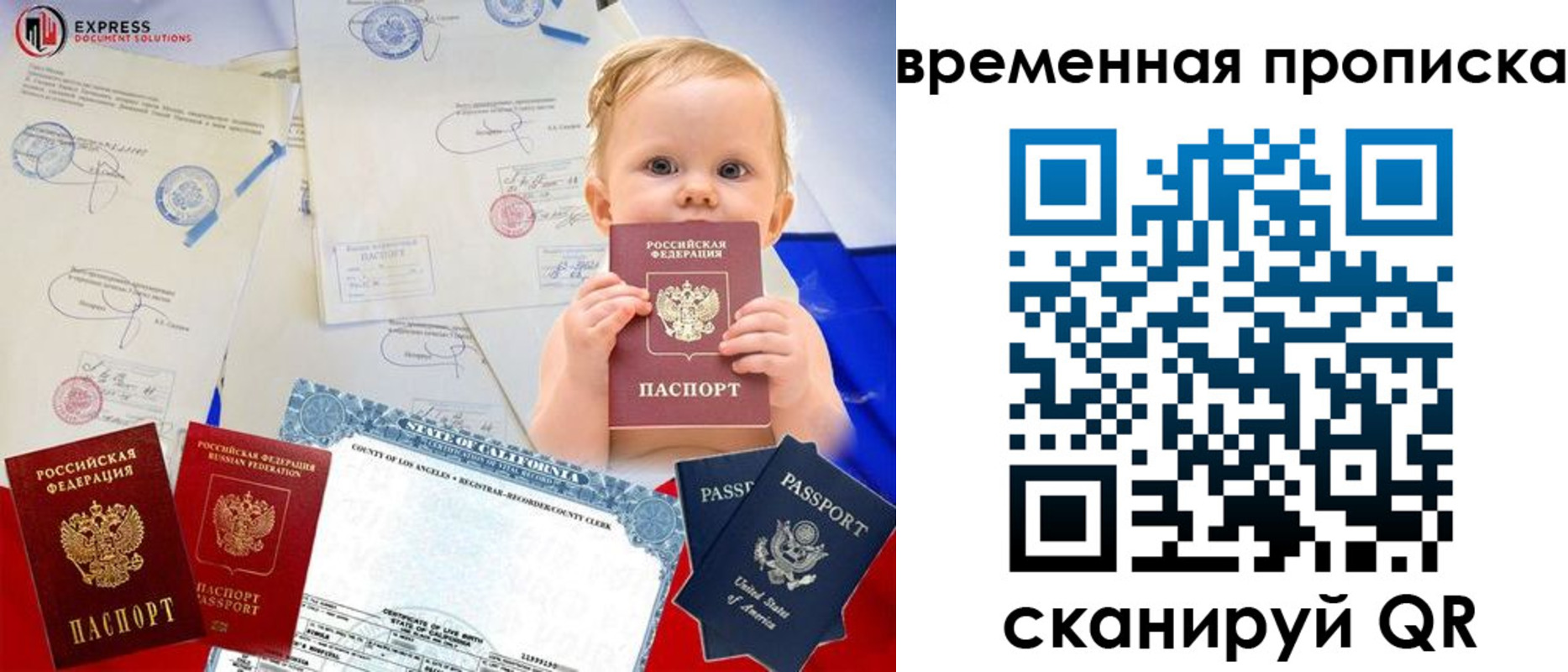 временная регистрация надежно в Туапсе