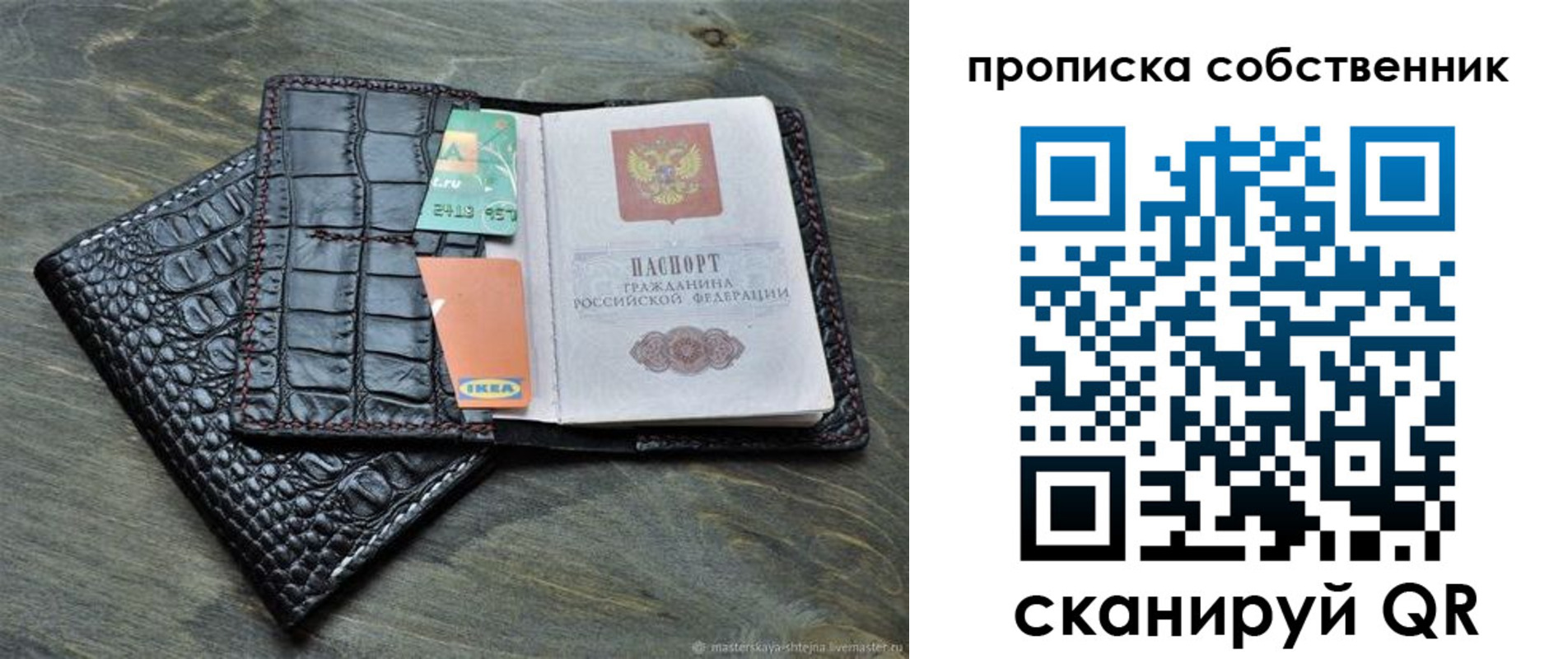 временная регистрация в Туапсе